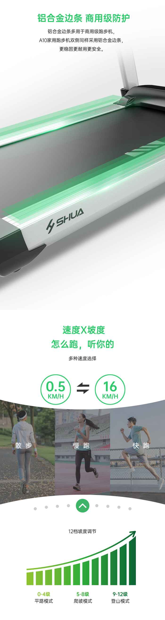 室内健身器材-A10跑步机