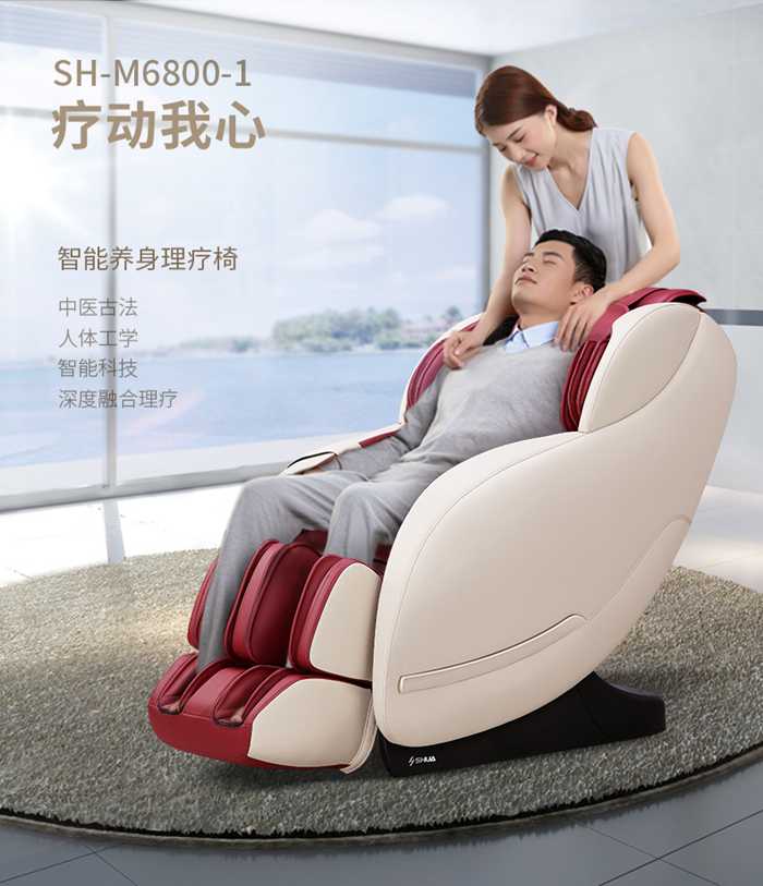 星空xk健身器材-家用智能按摩椅SH-M6800-1