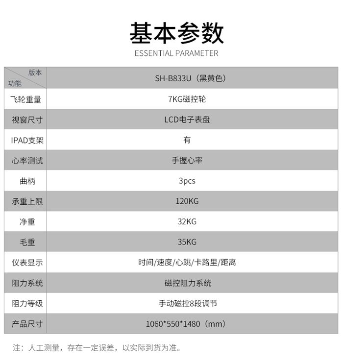 星空xk健身器材-立式健身车SH-B833U