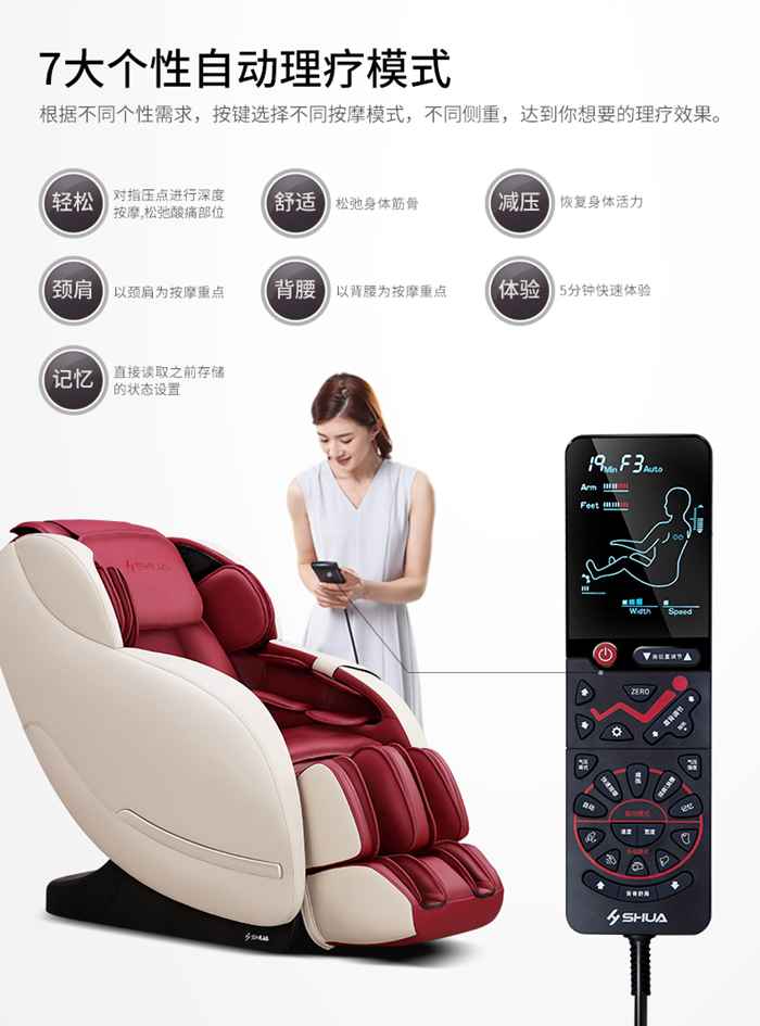 星空xk健身器材-家用智能按摩椅SH-M6800-1