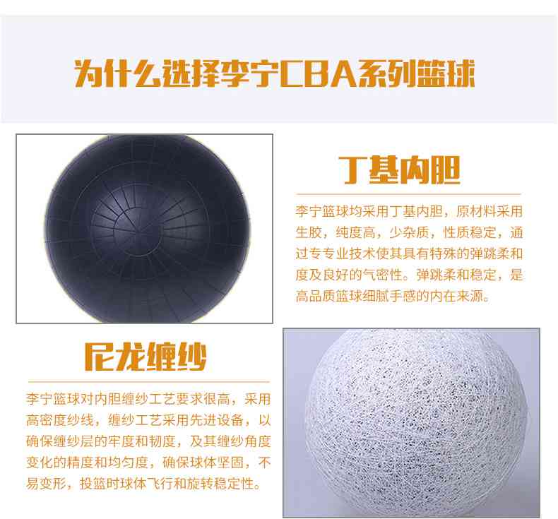 广西星空xk体育健身器材-李宁篮球