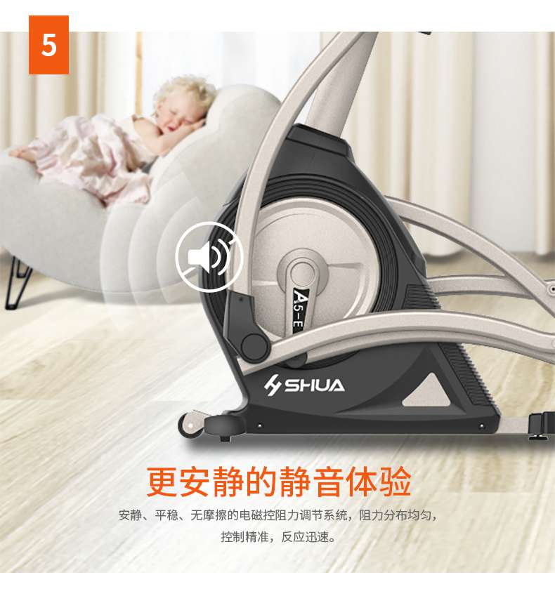 家用椭圆机SH-B5101E-广西星空xk体育健身器材有限公司