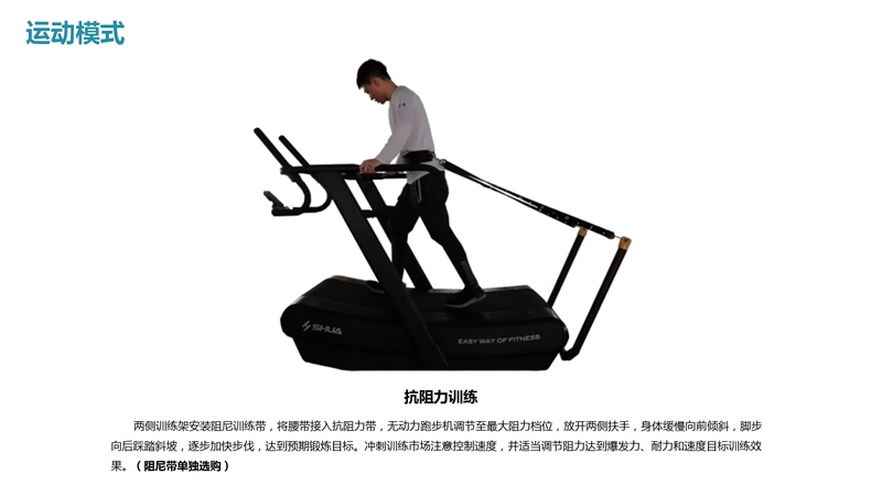 星空xkSH-T901Z无动力跑步机-广西星空xk体育健身器材有限公司